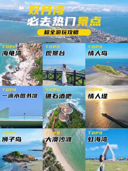 双月湾大澳村旅游攻略,怎么玩才不虚此行