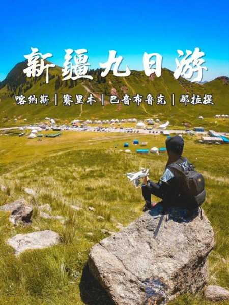 双湖县旅游攻略,旅行时间怎么安排最合理