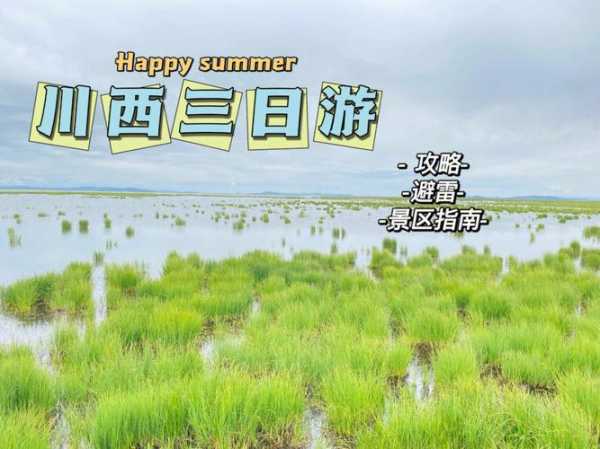 巴尔虎山旅游攻略,怎样才能玩得更尽兴