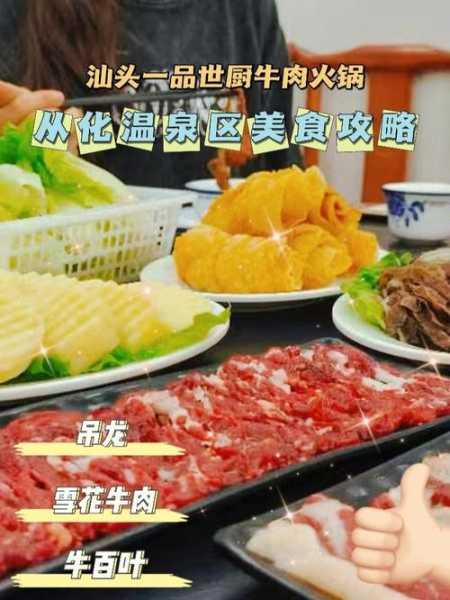 巴彦大顶山旅游攻略,周边有什么特色美食