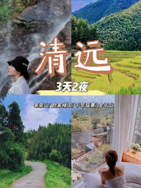 广安3天2夜旅游攻略,该怎么玩才更充实