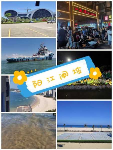 旅游攻略闸坡北洛湾,哪一个更让你心动