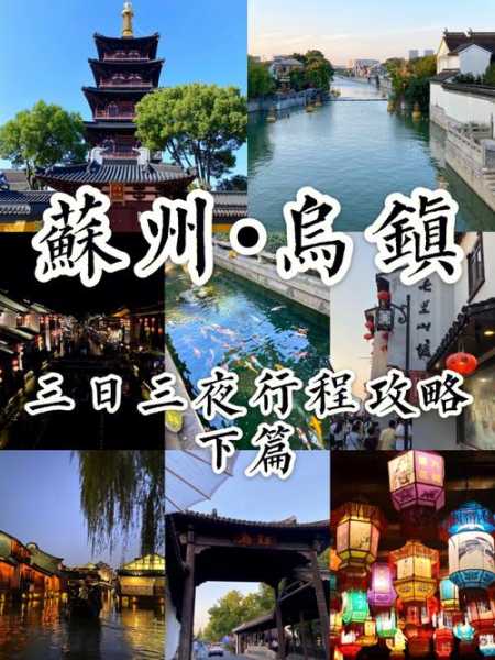 武汉去乌镇旅游攻略,  坐飞机还是火车更划算