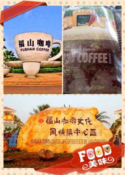 海南福山镇旅游攻略,真的值得专门去喝一杯吗