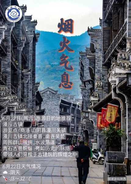 漫川关古镇旅游攻略,  感受古镇文化的最佳方式是什么