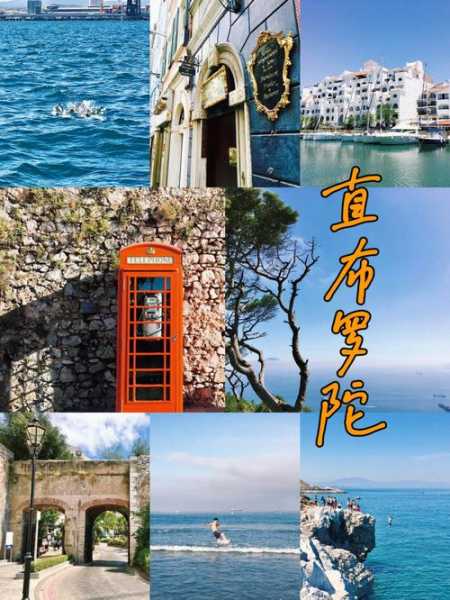 直布罗陀旅游攻略,怎么玩才最有意思