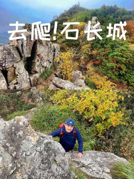 石长城旅游攻略,需要准备什么