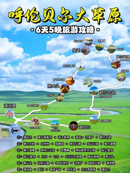 红源大草原旅游攻略,怎么玩才过瘾