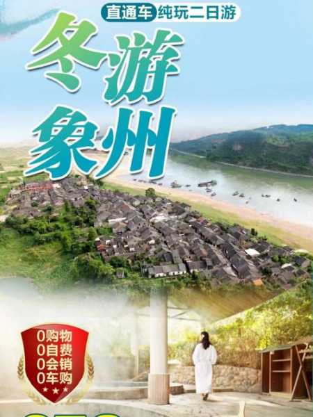 象州温泉旅游攻略,值得去体验吗