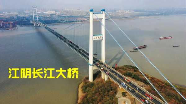 江阴大桥简介,中国现代建筑技术的杰出代表