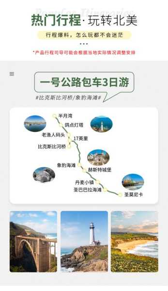 蒙特雷旅游攻略, 如何规划完美行程?