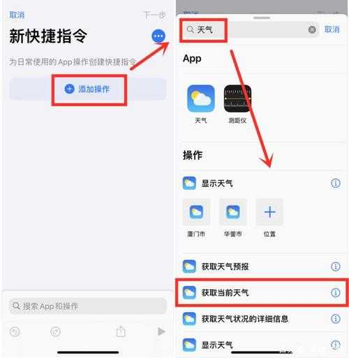 iPhone 12的天气,如何准确获取实时信息？