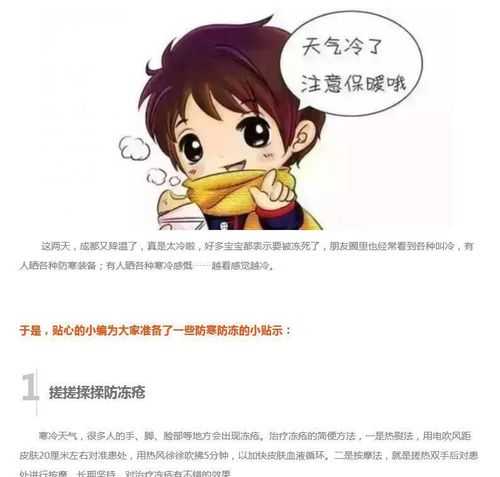 东北过年天气好冷,如何做好寒冬保暖?