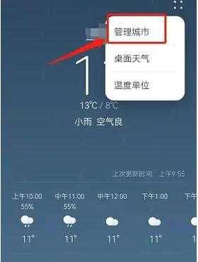 华米天气删除,如何快速操作？
