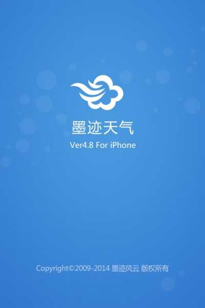墨迹天气全部版本, 哪个最适合你?