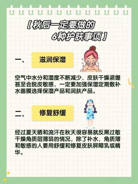天气很热皮肤很凉，如何保持清爽舒适？