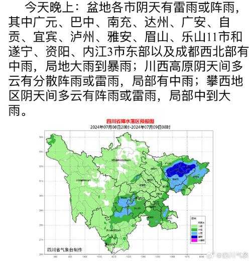 天气预报(今天), 让你轻松计划一天的行程