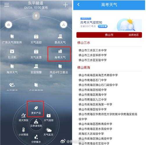 德庆市高考天气,考生应如何应对?