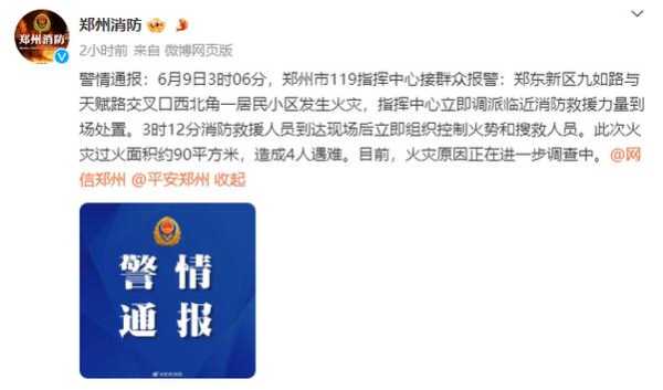 断电通知郑州天气,如何应对临时停电?