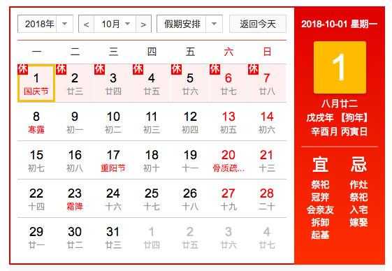 汕尾天气国庆放假, 如何安排你的假期?