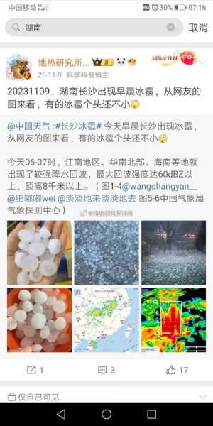 湖南天气冻雨,如何应对寒冷影响?