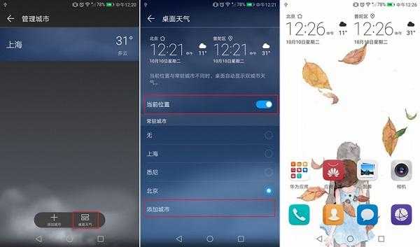 电脑优v天气, 如何选择最适合的设置?
