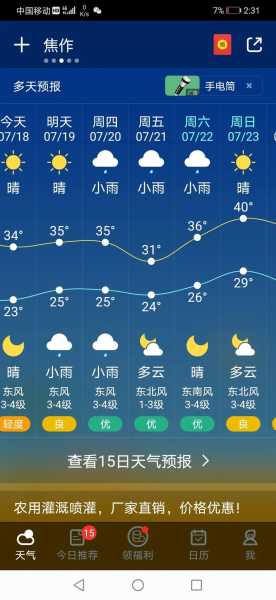 韩国怎么预测天气，掌握最新天气预报技巧