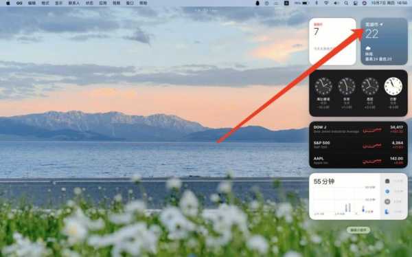 iPad设置默认天气, 如何方便快捷查看天气预报?