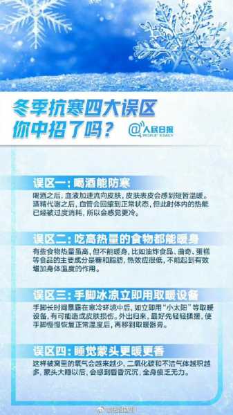 天气变凉注意保暖, 如何有效应对寒冷？