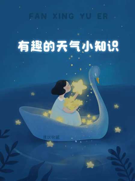 歪果仁评价天气, 为什么他们的看法那么有趣?