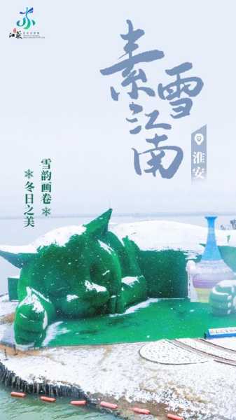 江苏下雪的天气,今冬会带来怎样惊喜?