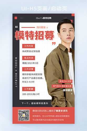 男模招聘惠州天气,如何影响你的面试?