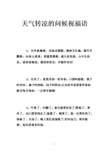 赞美天气的情话,给你的恋人送去温暖祝福