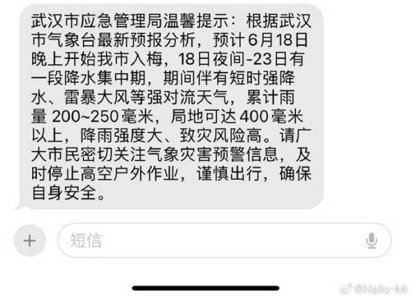 514武汉极端天气(是不是天气预报失误了)