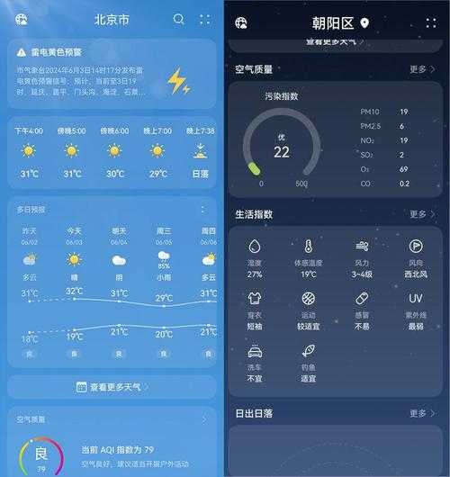 华为服务号天气(支持海外账号吗)