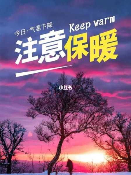 和布县天气(要注意保暖吗)