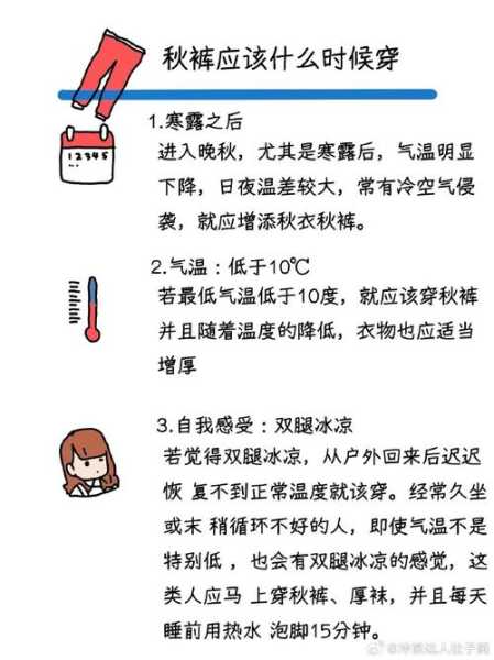 天气预报后(你准备好秋裤了吗)