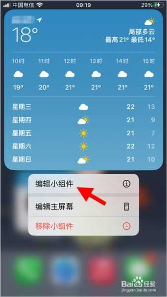 怎么查看城镇天气(手机app怎么查天气)