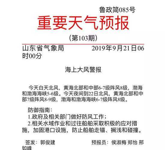 怎样下发天气通知(服务号模板消息更便捷)