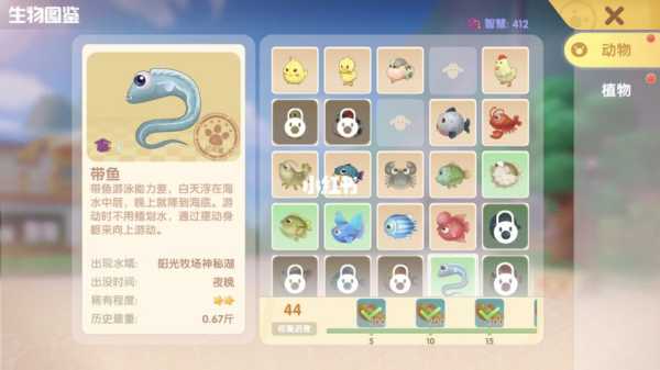 摩尔庄园带鱼天气(摩尔庄园带鱼怎么抓)