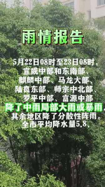 曲靖天气最近出现(什么时候会下雨)