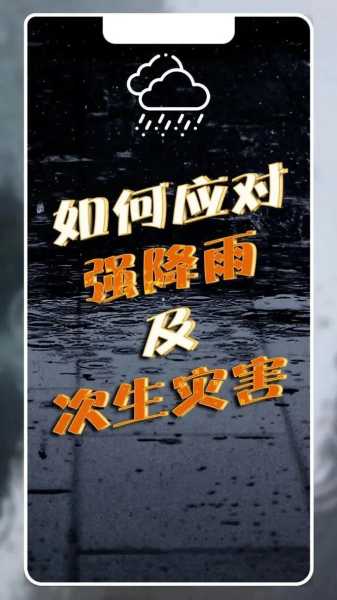 极端天气活动反思( 如何才能更好地应对未来的挑战)