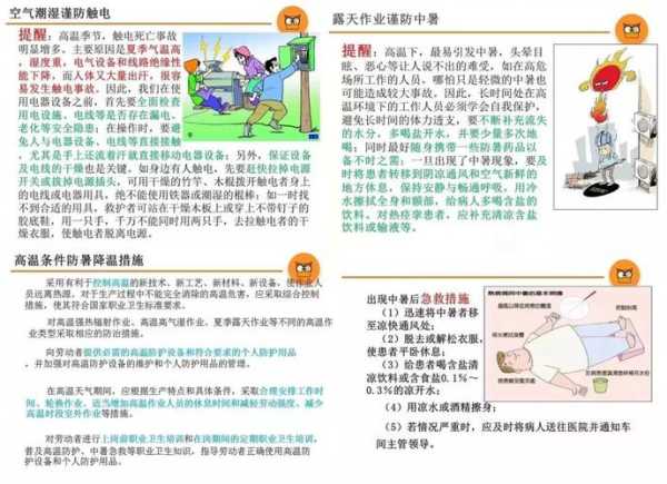 高温天气施工考题(哪些措施才能确保安全)