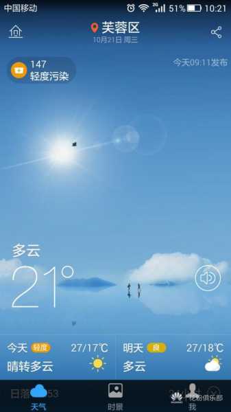 云朵天气垃圾广告，让我们如何应对？