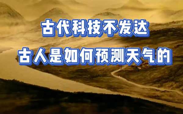 古代凉州天气特点,如何影响当时人们生活?