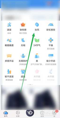 墨迹天气添加地区, 如何轻松获取你的天气预报?