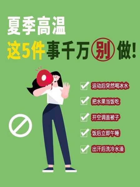 天气变热的人视频, 如何应对夏季高温挑战?