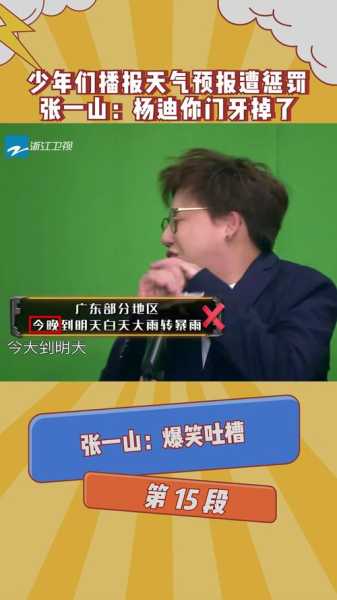 天气演过哪些综艺, 哪些节目让他成名?