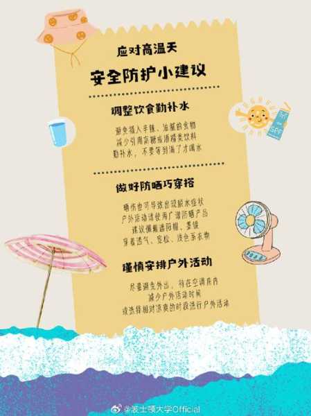 婴儿防止天气过热, 保护小宝宝的健康秘诀