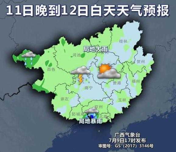 广四凭祥天气, 今日气温与降水预报